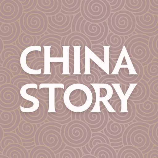 China Story Database app icon