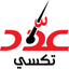 عداد تكسي كابتن icon