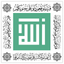 Iqamah Prayer  إقامة الصلاة icon