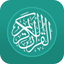 Al Quran Translation icon