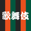 KABUKI YAGO icon