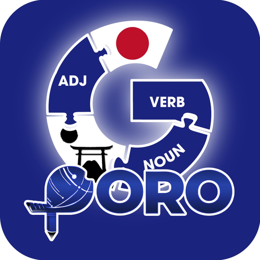 PORO - Japanese Grammar app icon