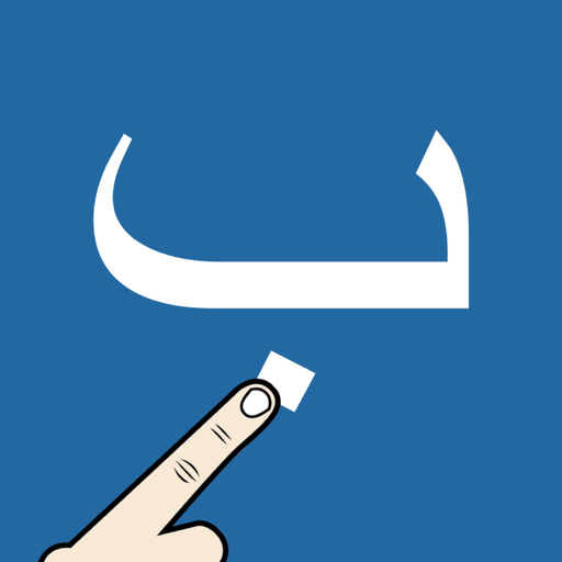 Write Arabic Alphabets app icon
