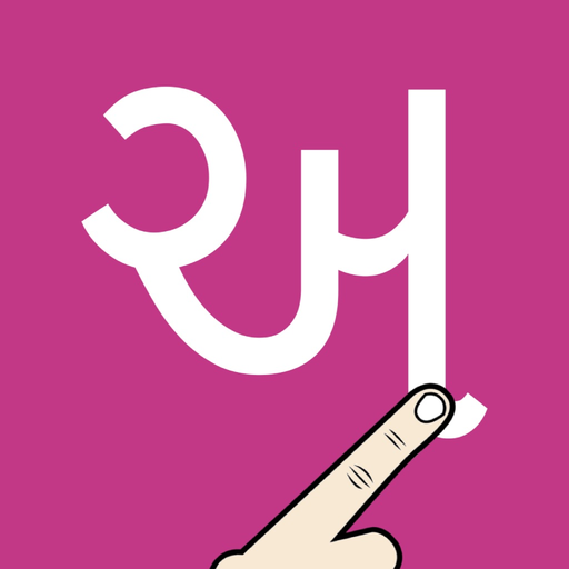 Write Gujarati Alphabets app icon