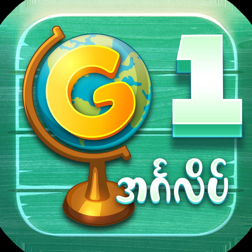 Grade One English app icon