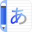 Japanese HandWriting Alphabet icon