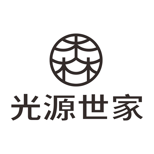 光源世家新零售 app icon