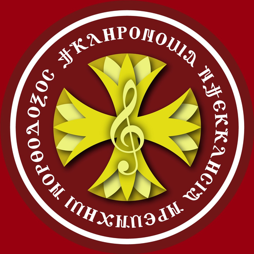 CopticHymns app icon