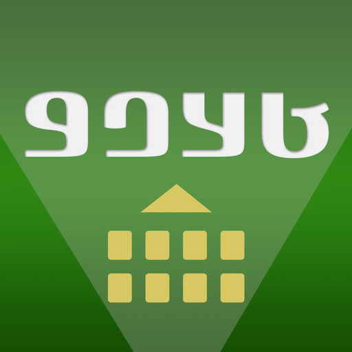 Tappirgal Adlam app icon