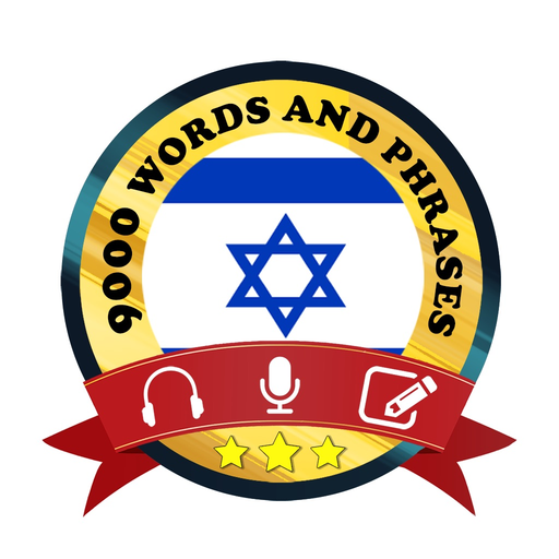 Learn Hebrew Daily app icon
