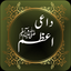 Dai e Azam by Yousaf Islahi icon
