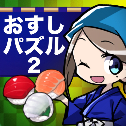 Sushi Puzzle 2 app icon