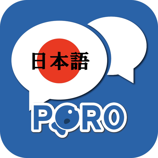 Japanese ー Listening・Speaking app icon