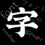 Font-System Font Provider icon