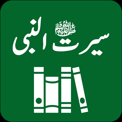 Seerat-un-Nabi Biography app icon