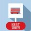 BEST प्रवास (Prawas) icon