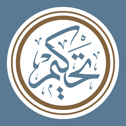 Tahkeem app icon