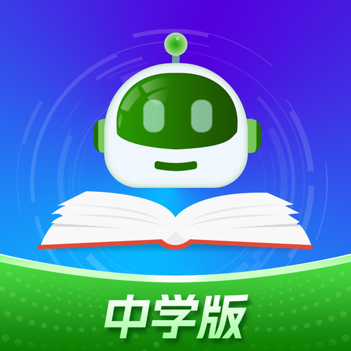 小鸽AI助教（中学版） app icon