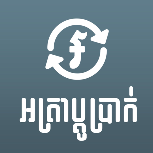 Khmer Exchange Money app icon