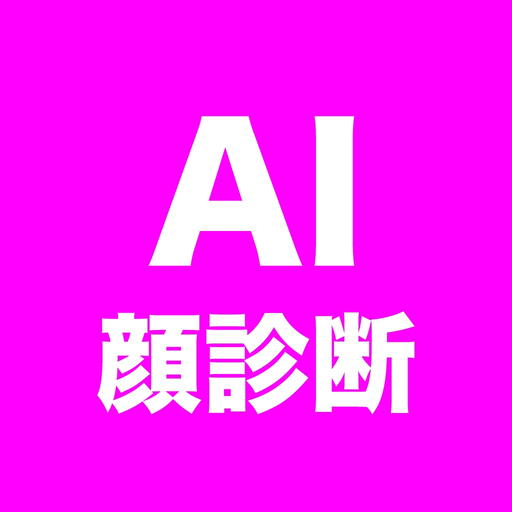 AI顔診断メーカー app icon