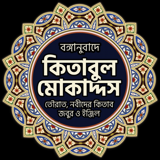 Kitabul Muqaddas app icon