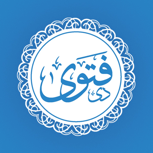 TheFatwa app icon