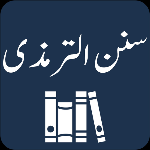 Sunan at Tirmidhi Shareef app icon