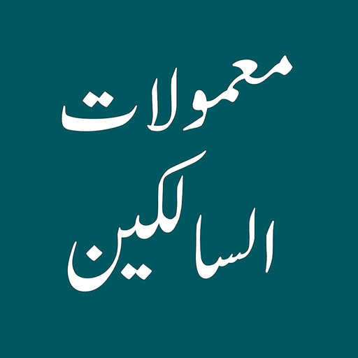 Mamulaat app icon