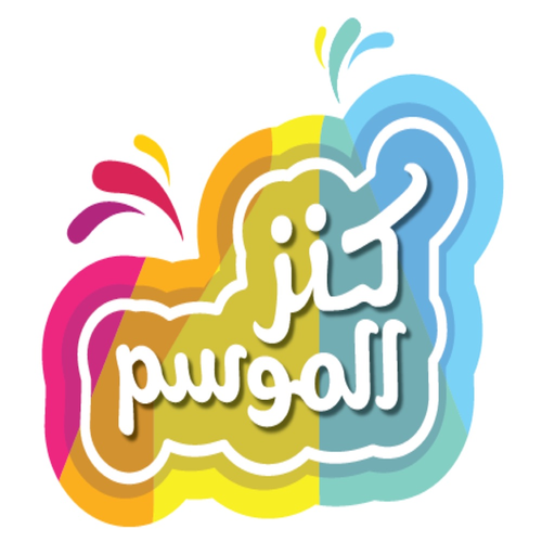 Kanz Almawsem | كنز الموسم app icon