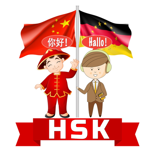 HSK Vokabel-Flashcards app icon