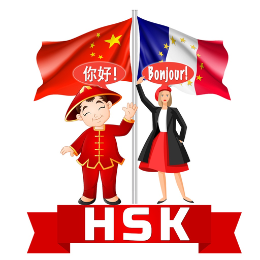 HSK vocabulaire et flashcards app icon