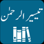 Taiseer-ur-Rahman | Tafseer icon