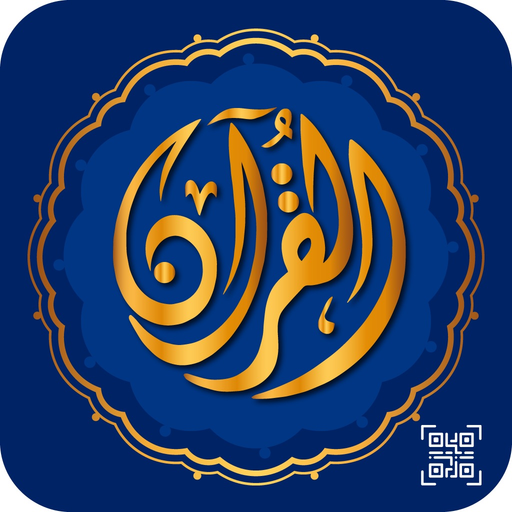 Sesli Kuran : Audio Quran app icon