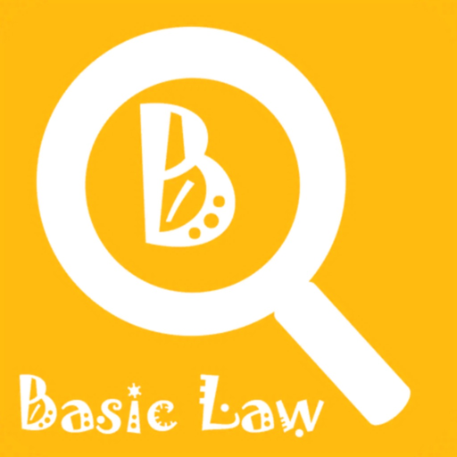 CRE 基本法天書 app icon