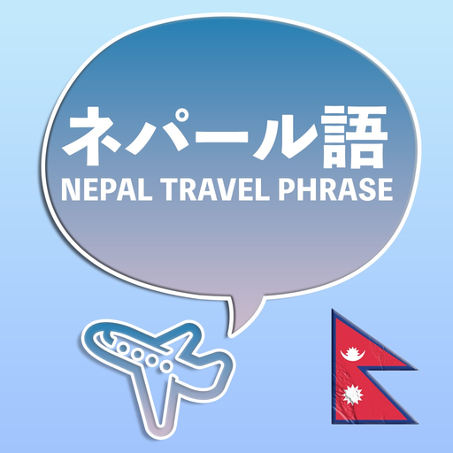 Nepali Phrase app icon