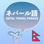Nepali Phrase icon