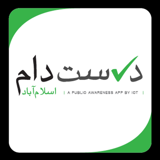 Durust Daam app icon