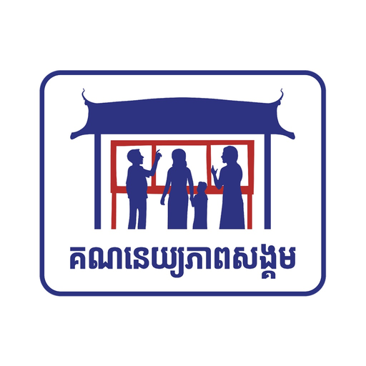 Social Accountability Cambodia app icon