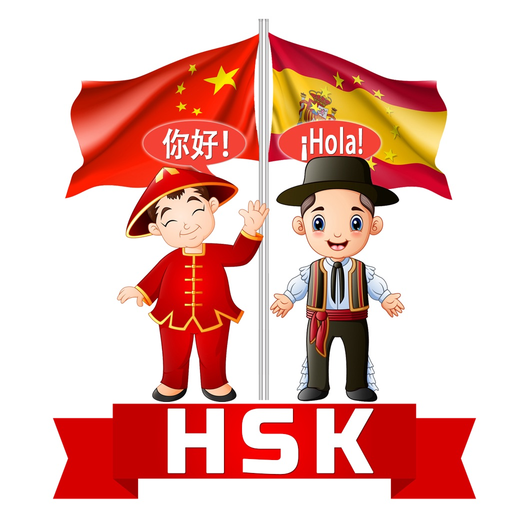 HSK Vocabulario app icon