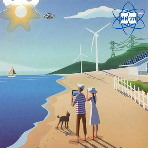 AR วิทย์กายภาพ 2 ม.5 app icon