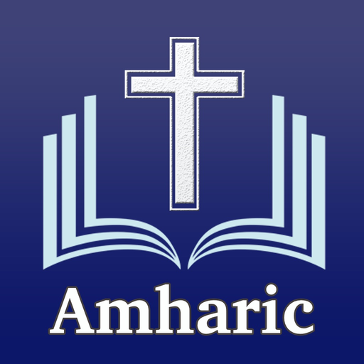 Amharic Holy Bible (KJV) app icon
