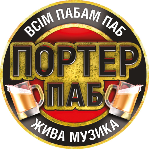 Porter Pub app icon