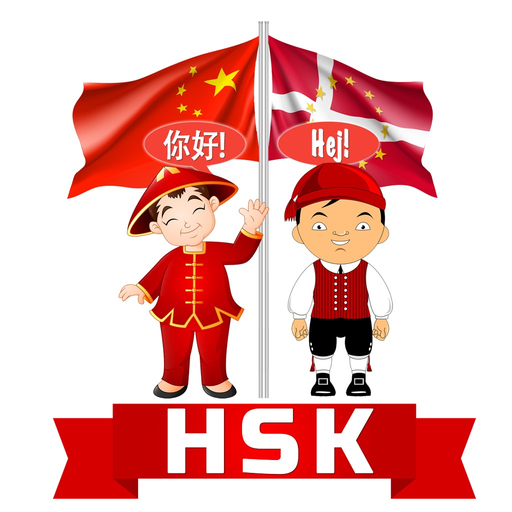 HSK Dansk app icon