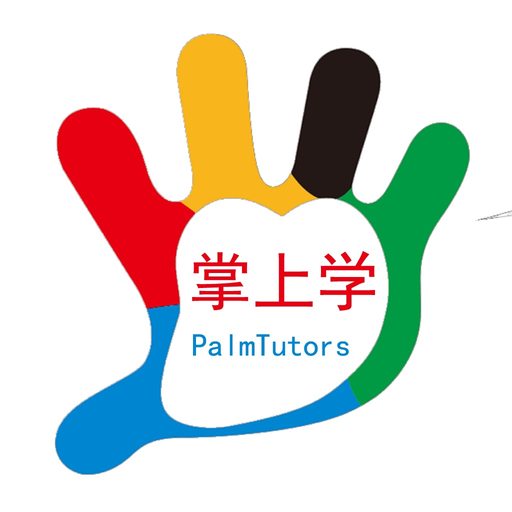 PalmTutors 掌上学 app icon