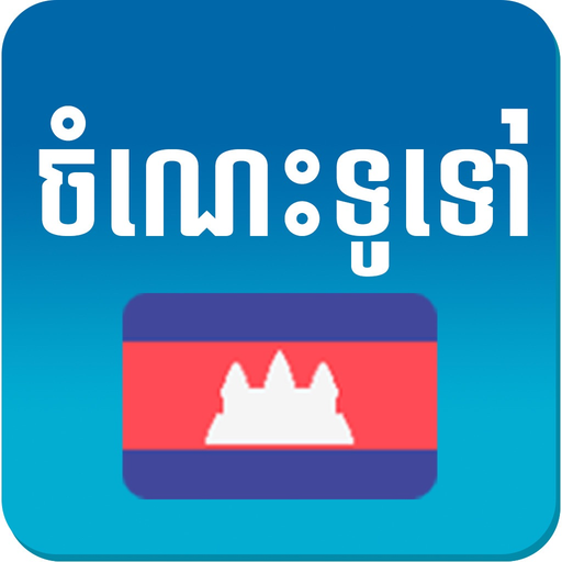 Khmer Knowledge app icon