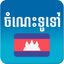 Khmer Knowledge icon