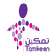 Tamkeen - تمكين icon