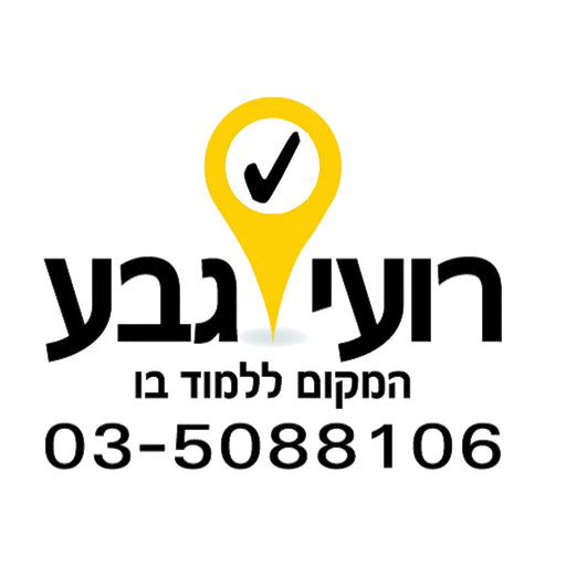 רועי גבע app icon
