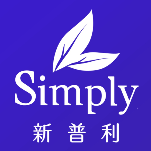 Simply新普利酵素 app icon