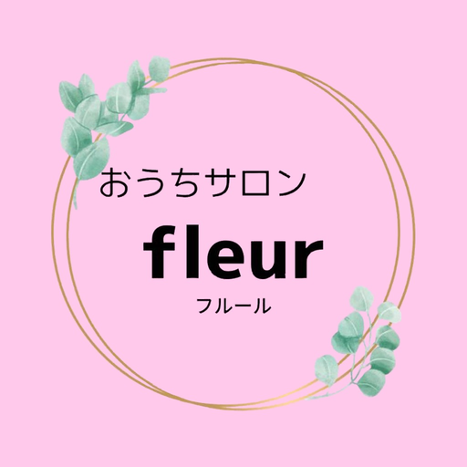 おうちサロン fleur app icon